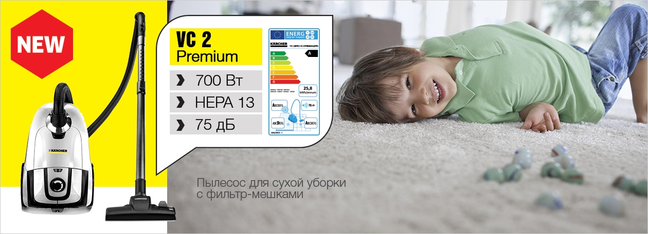 Пылесос Karcher VC 2 Premium